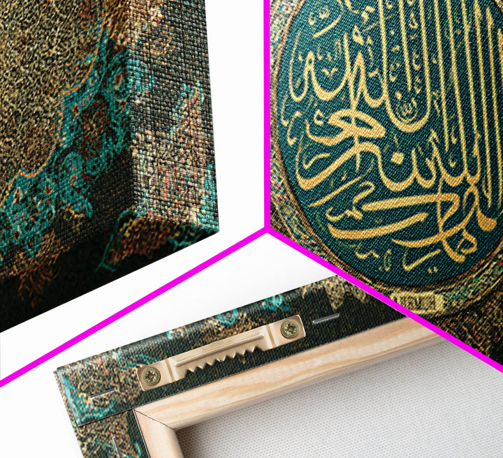 Gold Teal Islamic Calligraphy Framed Canvas Print, Quran Wall Art, Arabic Calligraphy, Muslim Home Decor And Eid Gift For Prayer Room