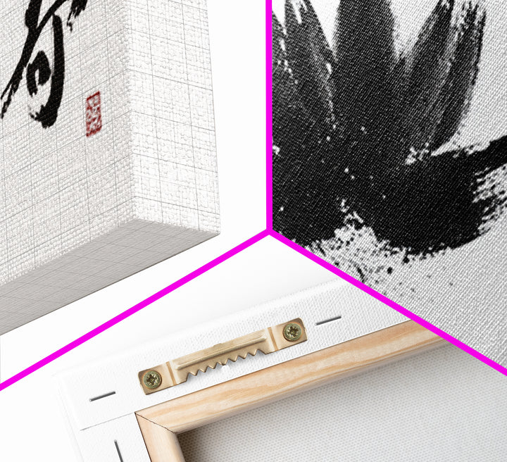 Black Lotus Japanese Calligraphy Wall Art, Zen Ink Canvas Print For Meditation Room, Japandi Decor And Spiritual Gift Idea