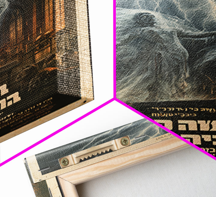 The Stitched Bride Of Thunder Hall, Hebrew Horror Film Poster, Retro Gothic Cinema Art, Vintage Halloween Wall Art, Framed Canvas Print