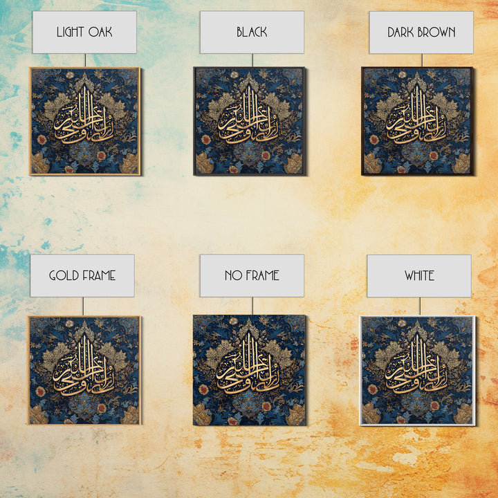 Gold Arabic Calligraphy On Navy Floral Wall Art, Islamic Framed Canvas Print, Quran Wall Decor For Elegant Prayer Room Gift
