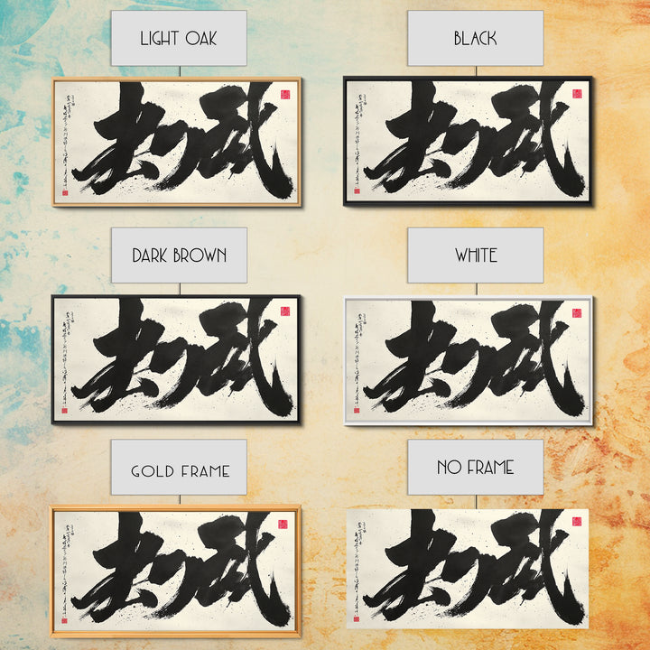 Traditional Large Japanese Calligraphy Canvas Print Wall Art With Bold Black Ink Brush Strokes