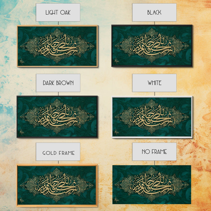 Emerald Gold Arabic Calligraphy Framed Canvas Print, Islamic Wall Art, Teal Green Wall Decor, Elegant Spiritual Home Decor Gift