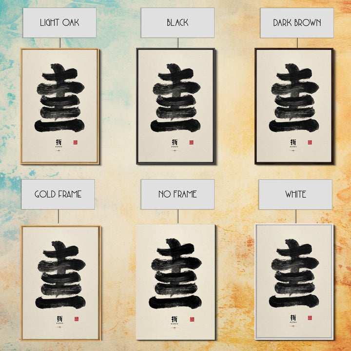 Minimalist Japanese Calligraphy Black Ink Painting Abstract Brush Stroke Wall Art Canvas Print For Zen Decor