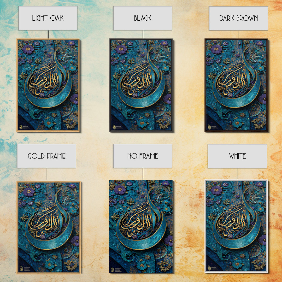Beautiful Blue And Gold Arabic Calligraphy Art With Floral Detail Framed Canvas Print For Islamic Home Decor