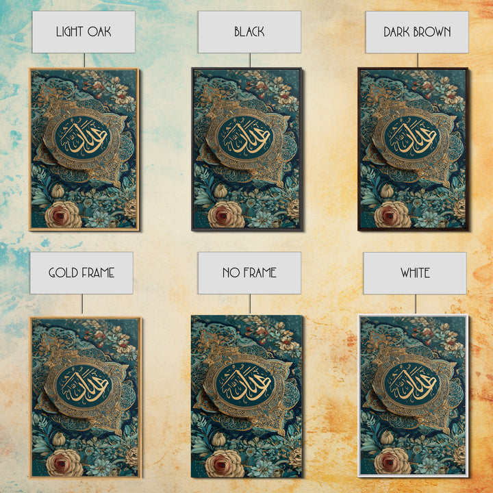Detailed Islamic Calligraphy And Floral Design Artwork Canvas Print Wall Art For Spiritual Home Decor And Meditation Space
