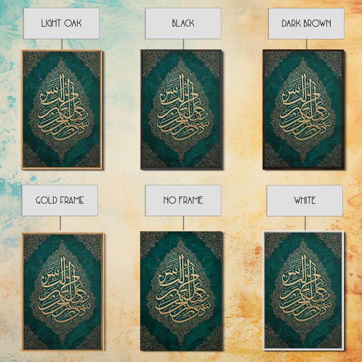Elegant Islamic Arabic Calligraphy In Gold On Teal Green Background Wall Art Print For Spiritual Home Decor And Meditation Rooms