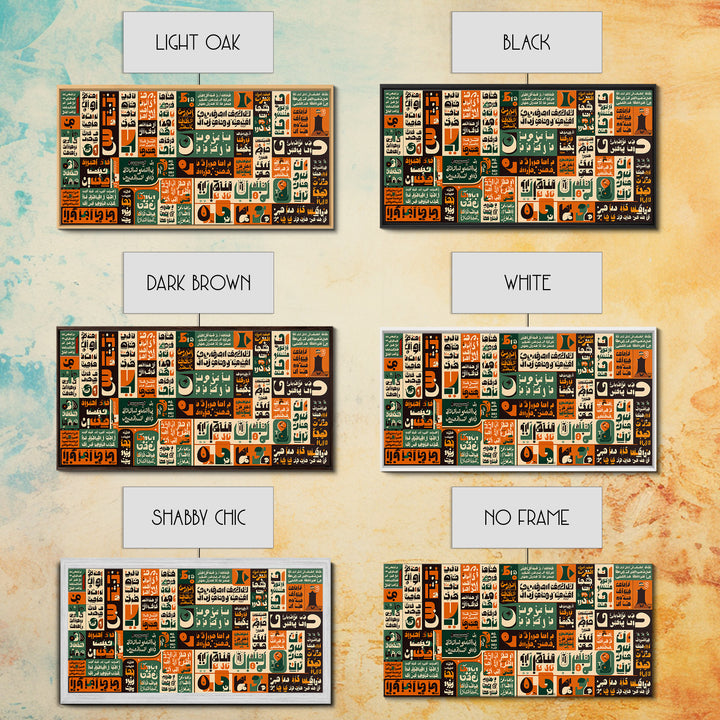 Orange Green Arabic Calligraphy Mosaic Wall Art, Afrocentric Abstract Poster, Cultural Home Decor, Modern Ethnic Canvas Print
