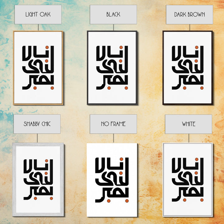 Minimal Arabic Calligraphy Wall Art, Black And Orange Typography Canvas Print, Modern Islamic Decor, Abstract Office Poster Gift