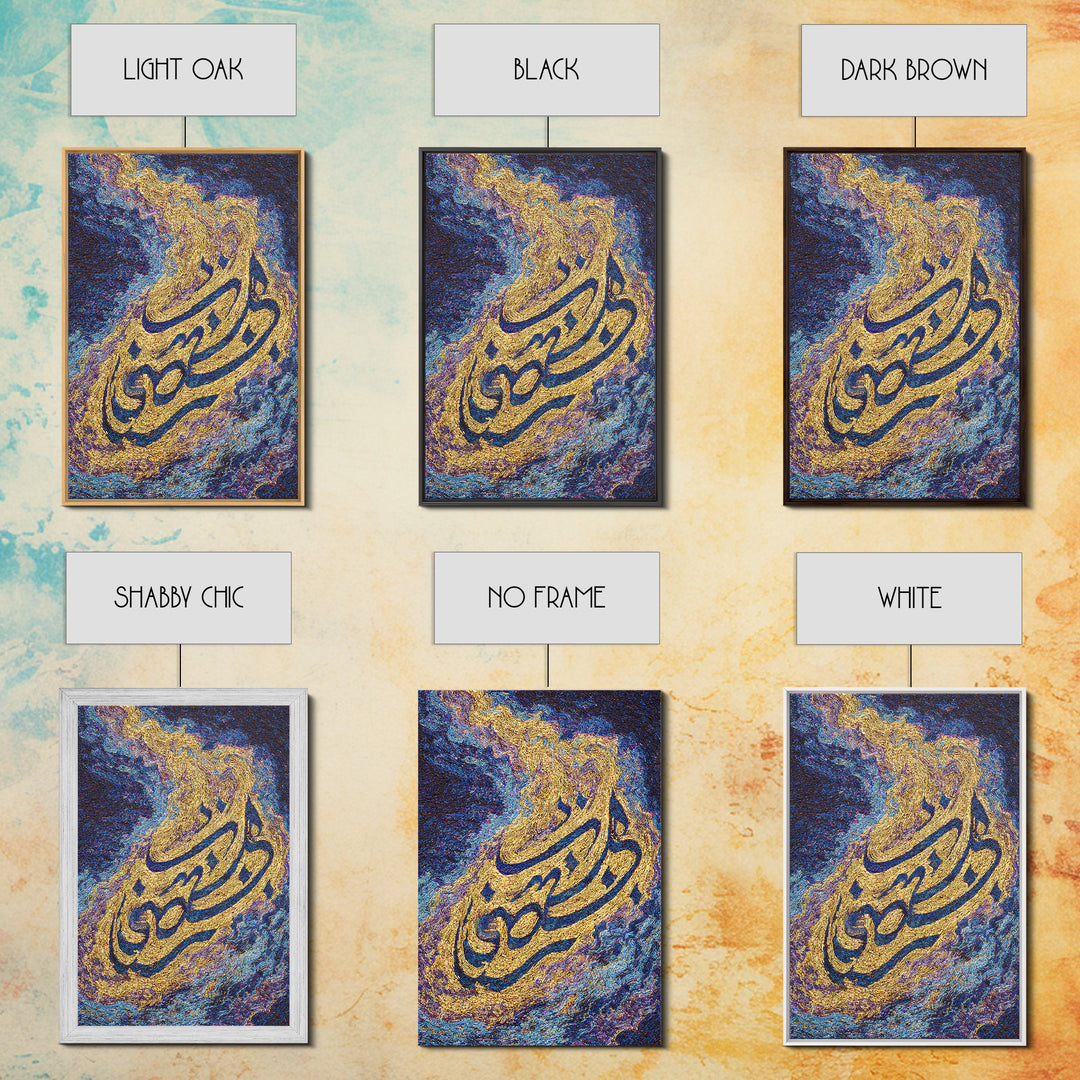 Golden Arabic Calligraphy Wall Art, Swirling Blue And Gold Canvas Print, Mystical Abstract Art, Luxury Home Decor Statement Piece