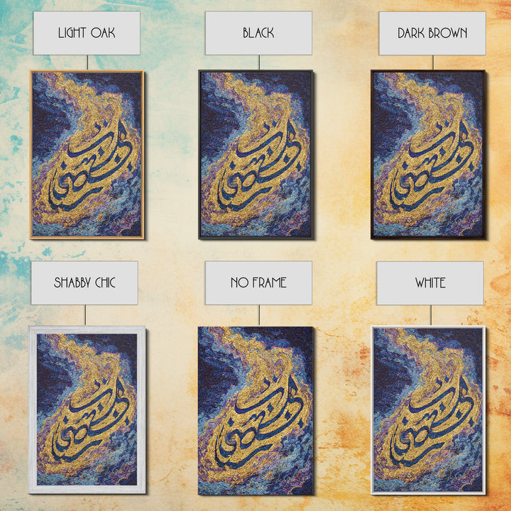 Golden Arabic Calligraphy Wall Art, Swirling Blue And Gold Canvas Print, Mystical Abstract Art, Luxury Home Decor Statement Piece