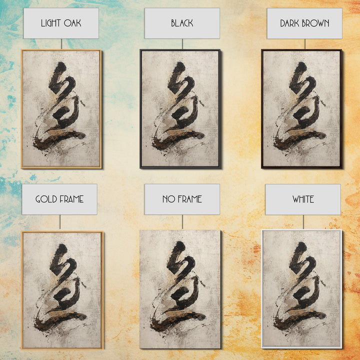 Expressive Musical Rhythm Painted as Ink Strokes Canvas Print, Calligraphy Art, Contemporary Art, Living Room Decor, Script, CAL-2x3-80